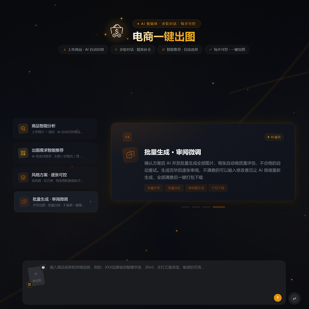 AI短剧分镜与角色一致性案例